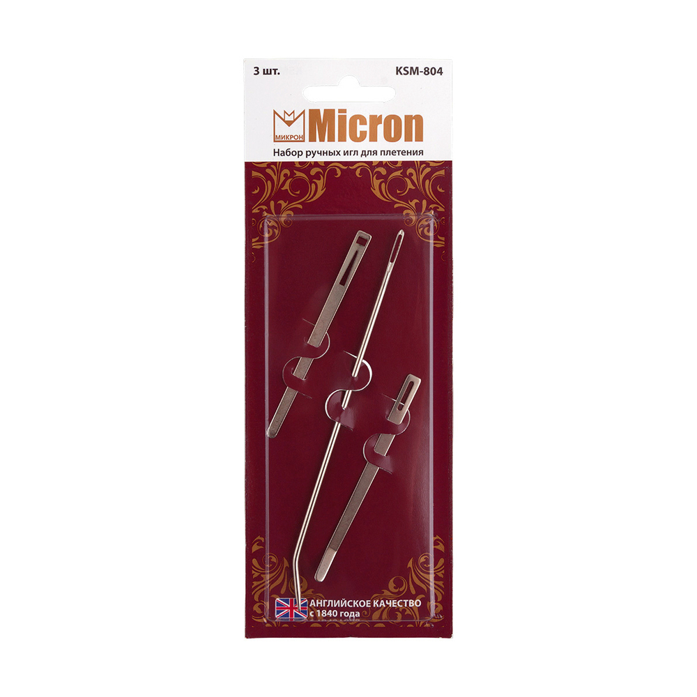 Иглы для шитья ручные  "Micron"   KSM-804   набор для плетения   3 шт.  в блистере