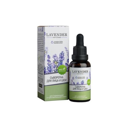 Сыворотка для лица и шеи "Lavender" для нормальной и чувствительной кожи