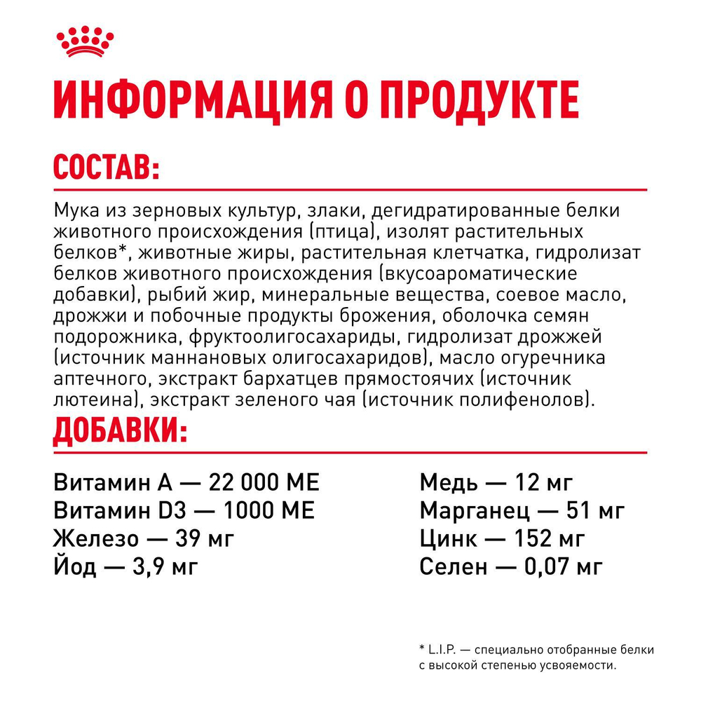 Royal Canin Medium Adult 7+ Корм сухой для взрослых собак средних размеров от 7 лет и старше 15 кг