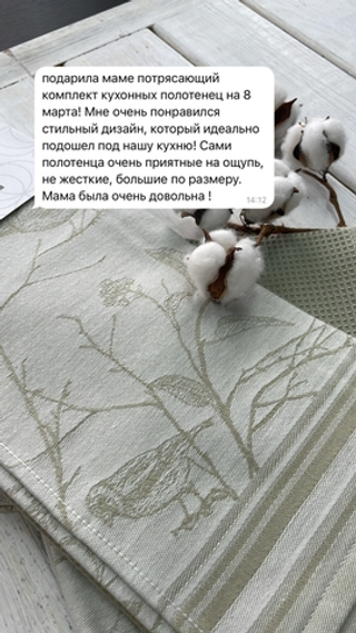 Комплект полотенец Иволга