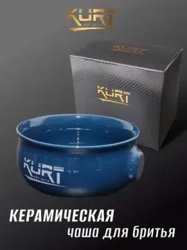 Керамическая чаша для взбивания пены KURT, плоская без ручки, синяя, K_40055/Blue