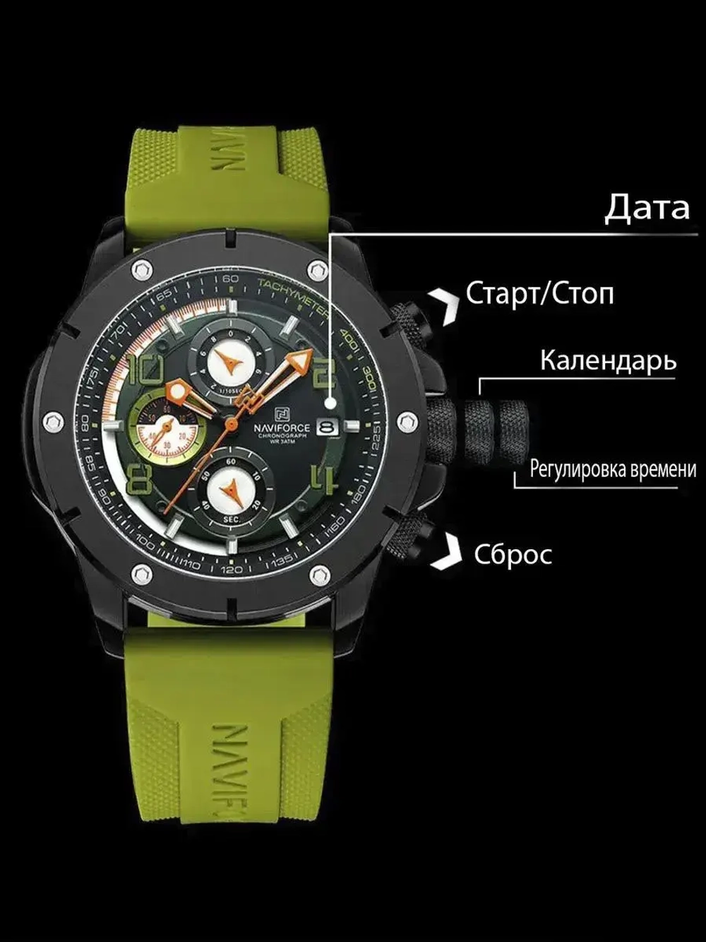 Часы наручные кварцевые NAVIFORCE на силиконовом ремешке, черный/зеленый W8840-01