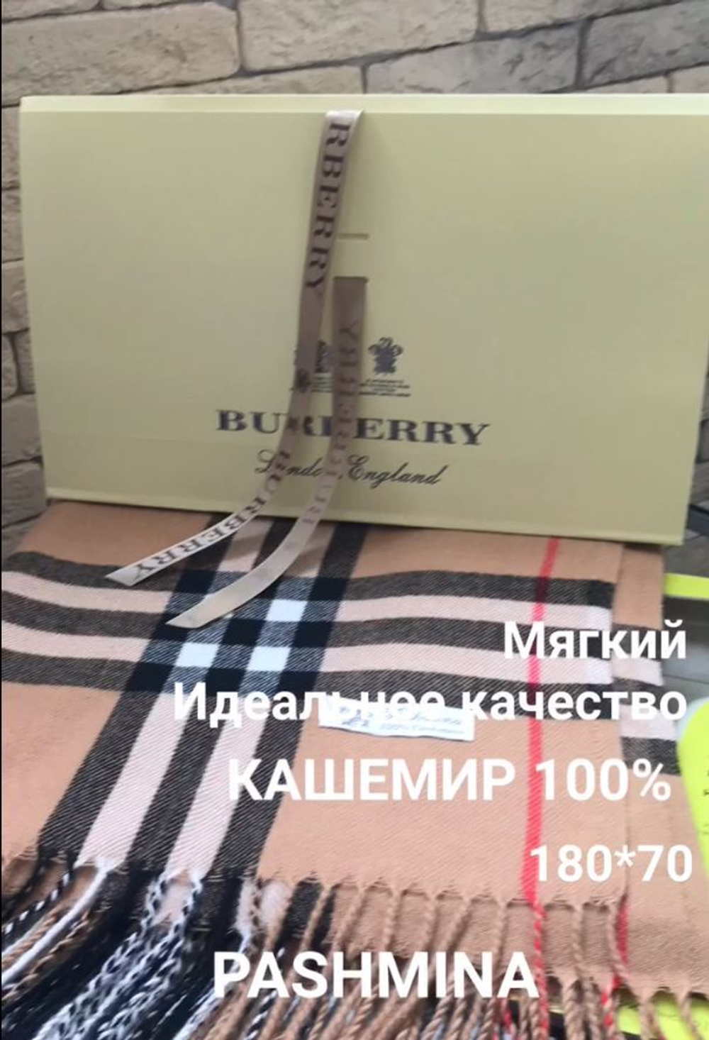 Палантин женский Барберри