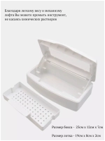 Бокс-стерилизатор для маникюрных инструментов / контейнер для стерилизации инструментов