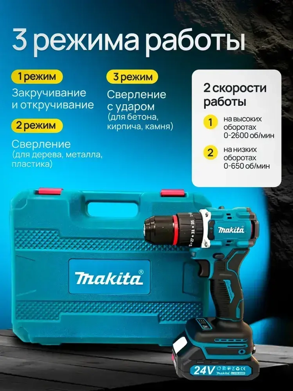 Дрель-шуруповерт, шуруповерт аккумуляторный, дрель-шуруповерт аккумуляторный ударный в кейсе