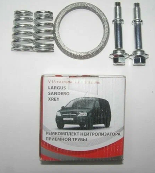 Кольцо катализатора+болты+пружины ВЕСТА, XREY, LARGUS, SANDERO 16 клап.(ремкомплект)