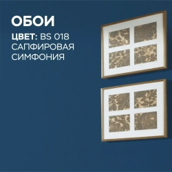 Краска для стен моющаяся тестер цвета Сапфировая симфония (синяя) 90 гр. / BIsmo Interior : Интерьерная, без запаха, быстросохнущая, матовая, акриловая, водоэмульсионная (C).