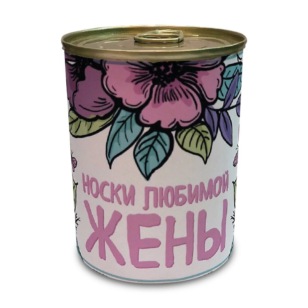 Женские носочки в банке "Носки любимой жены"