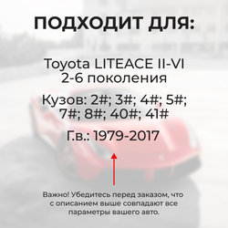 Ремкомплект ограничителей дверей Toyota LITEACE 2#; 3#; 4#; 5#; 7#; 8#; 40#; 41# (2 двери, тип 1) 1979-2017