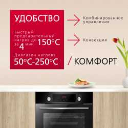 Духовой шкаф Hansa BOES68441