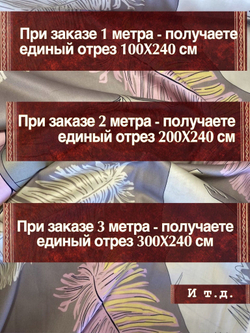 Сатин принт на голубом