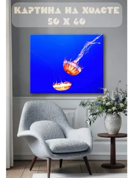 Картина на стену 40 X 50 Медузы