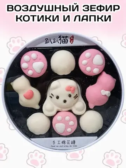 Воздушный зефир Котики и Лапки 110 г