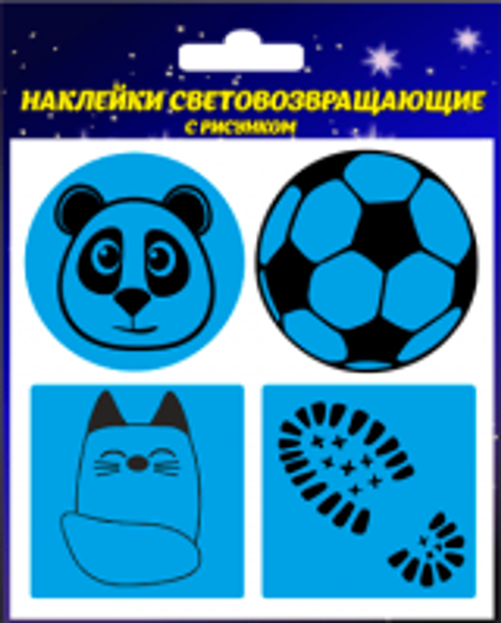 Светоотражающие наклейки с рисунком 4шт, диаметр 5см, синие