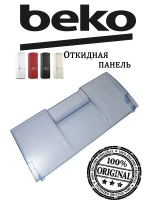 Отсек двери морозильной камеры 4541380400 Beko (4541380100)