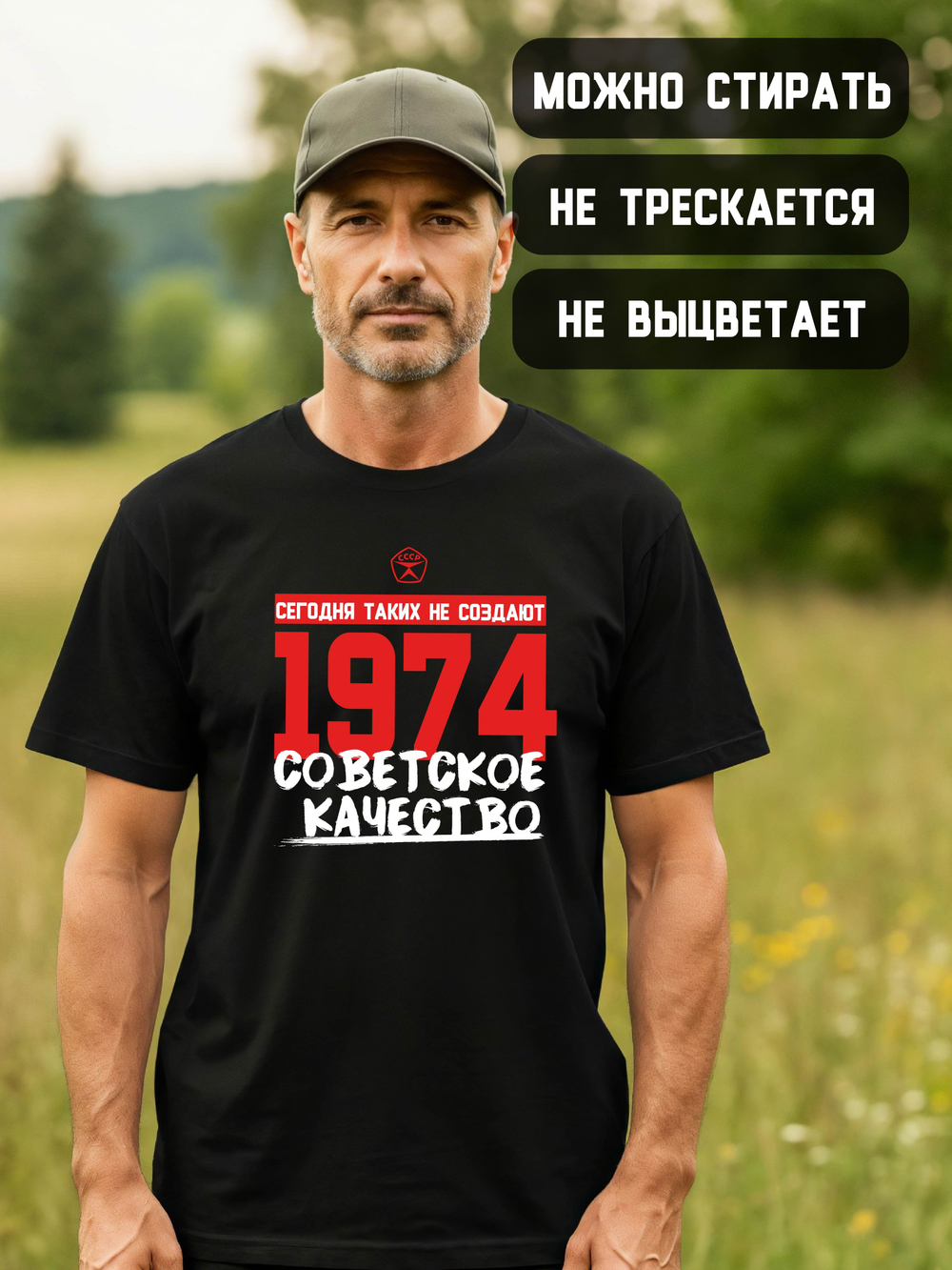 Футболка мужская с годом рождения 1977