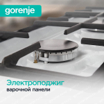 Газовая плита Gorenje GG5A10WH