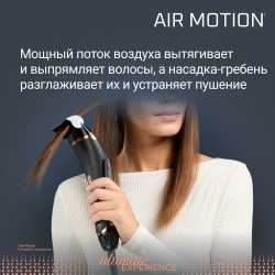 Фен-стайлер Rowenta Ultimate Experience Air Motion CF8C20E0