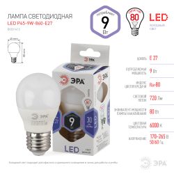 Лампа светодиодная ЭРА STD LED P45-9W-860-E27 9Вт шар холодный дневной свет Е27
