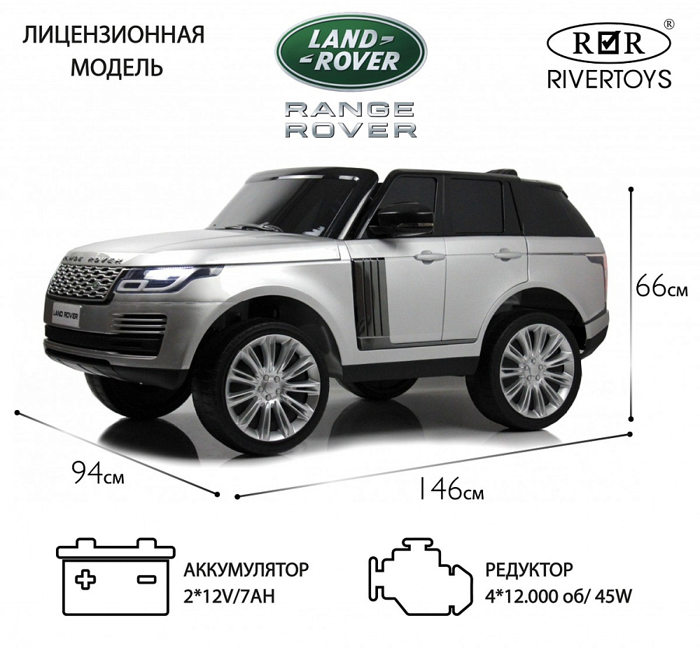 Детский электромобиль RiverToys Range Rover HSE 4WD Y222YY серый глянец