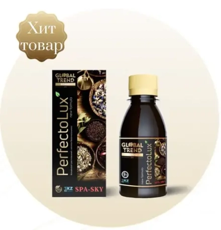 Нано Бальзам Перфекто Люкс (Nano balsam Perfecto Lux) 100 млл "Глобал Тренд"