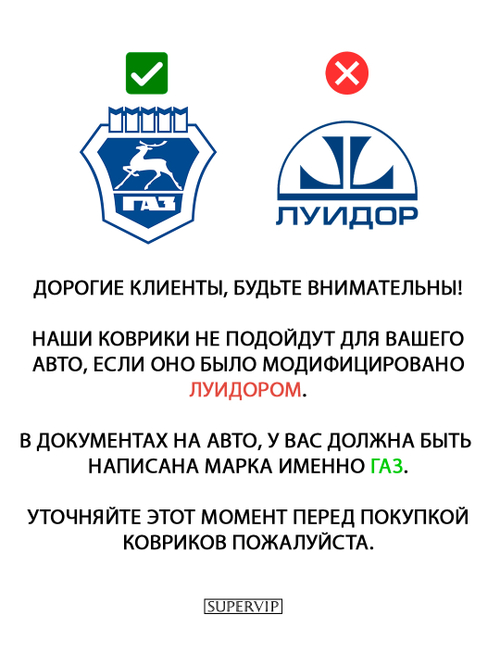 Автомобильные коврики ЭВА с бортами для ГАЗ Соболь NN (23-н.в.) / ГАЗ ГАЗель NN (21-н.в.) для 7-ми местного авто