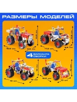 Конструктор металлический «Трактор», 4 варианта сборки, 160