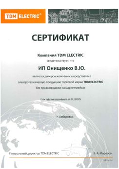 компания Гидролюкс - официальный дилер компании TDM ELECTRIC