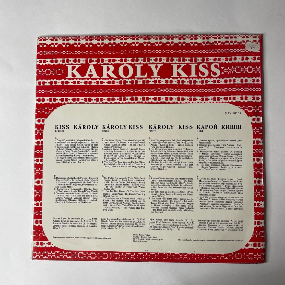 Винтажная виниловая пластинка Karoly Kiss Hungarian Songs Венгерские Песни (Венгрия 1976)
