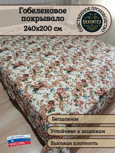 Покрывало гобеленовое Королевские розы евро (240х200)