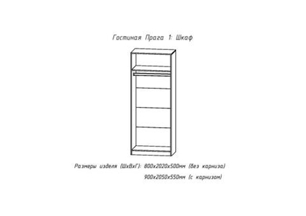 Шкаф 2 створчатый с карнизом Прага