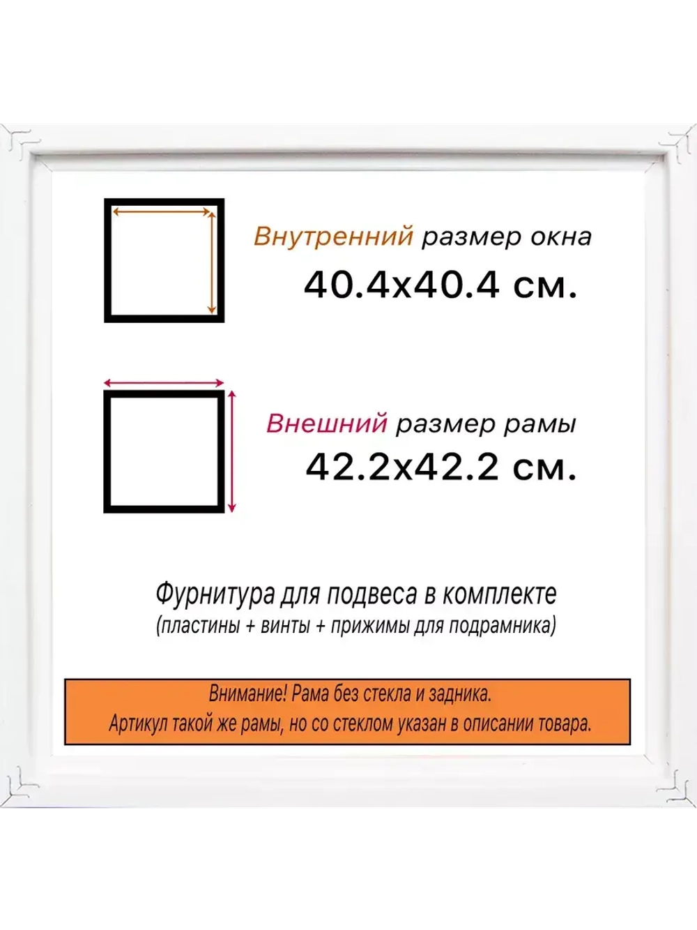 Рама 40x40 для картин и фотографий