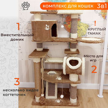 Домик для кошки КМ-18