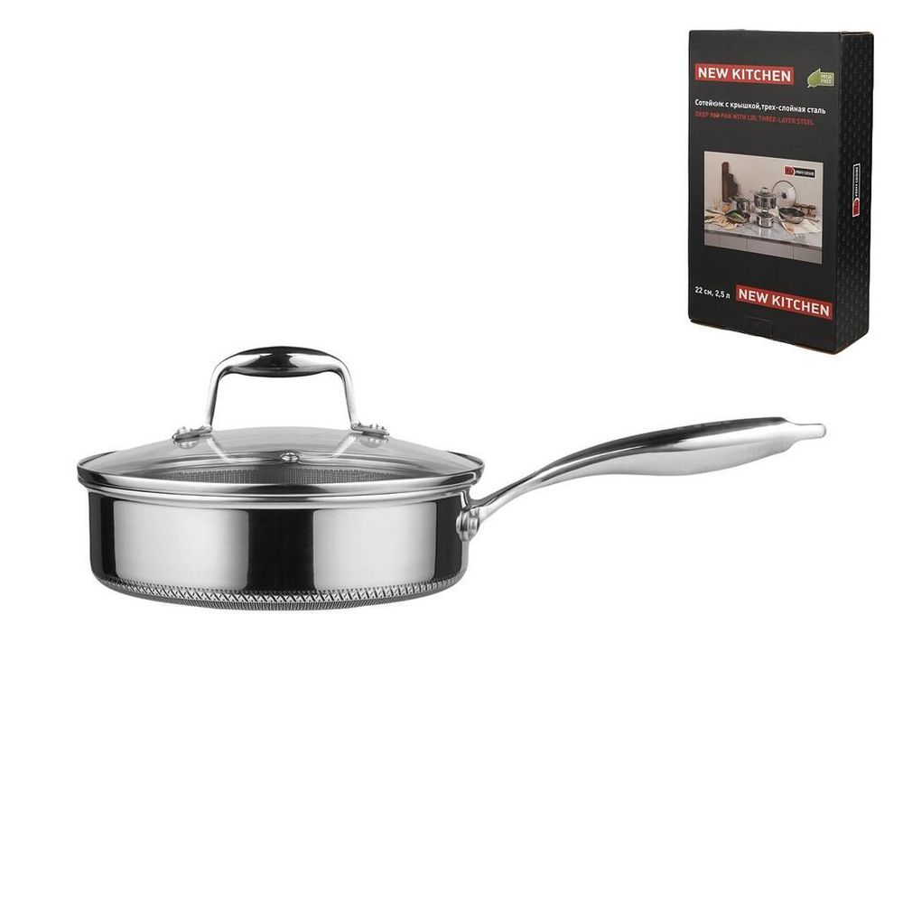Сотейник 2,5 л с крышкой 22/19,5*14 см New Kitchen Honeycombs нерж. с антиприг. покр. ИНДУКЦИЯ