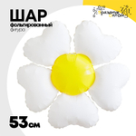 Шар Фольгированный Цветок Ромашка (Белый)