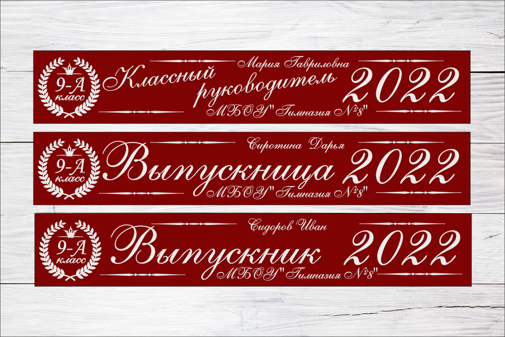 Именная лента выпускника №01