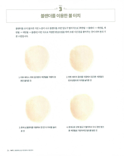 Portrait Guidebook. Coloring book