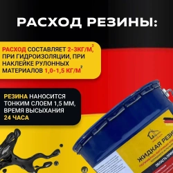 Жидкая резина для гидроизоляции WeltDach 20 литров