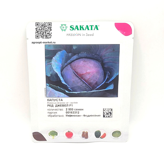 Рэд Джевел F1 семена капусты краснокочанной (Sakata / Саката) – фото 2