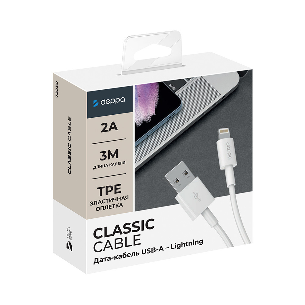 Дата кабель USB - Lightning, 3м, 2A, белый