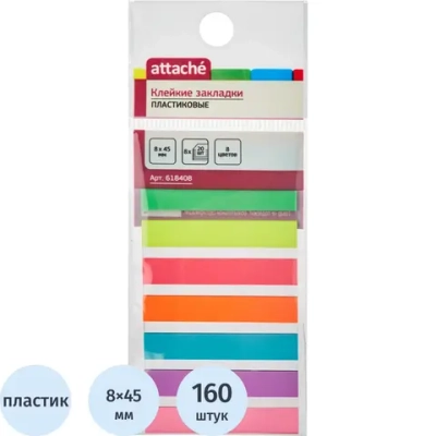 Клейкие закладки Attache пластиковые 8 цветов по 20 листов 8x45 мм