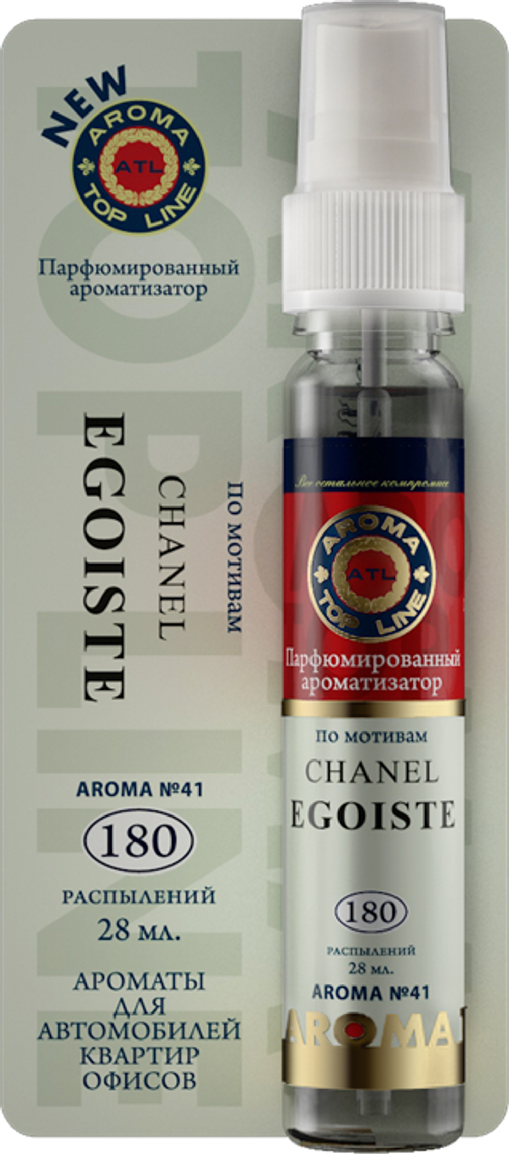 Ароматизатор воздуха жидкий (спрей) AROMA TOP LINE №41 Egoist
