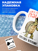 Кружка коллеге, 330мл, 1шт.