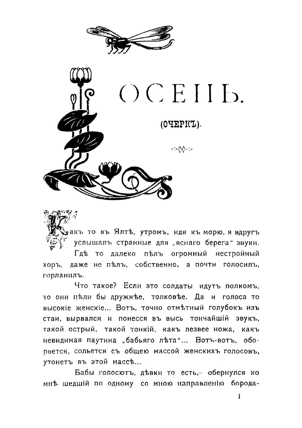 У самого берега синего моря | Первухин Михаил Константинович
