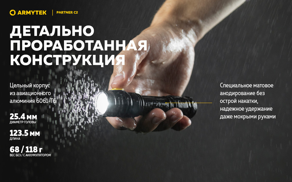 Тактический фонарь Armytek Partner C2 Magnet USB F07802W (тёплый свет)