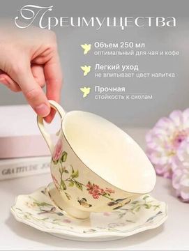 Чайная пара "Райские птицы"