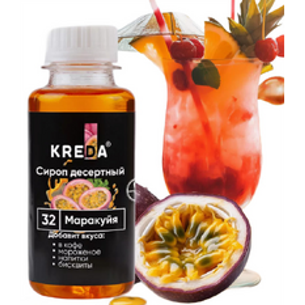 Сироп десертный &quot;KREDA&quot; 32  маракуйя 150 гр