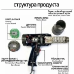 Фен Строительный С Регулировкой Температуры Аккумуляторный