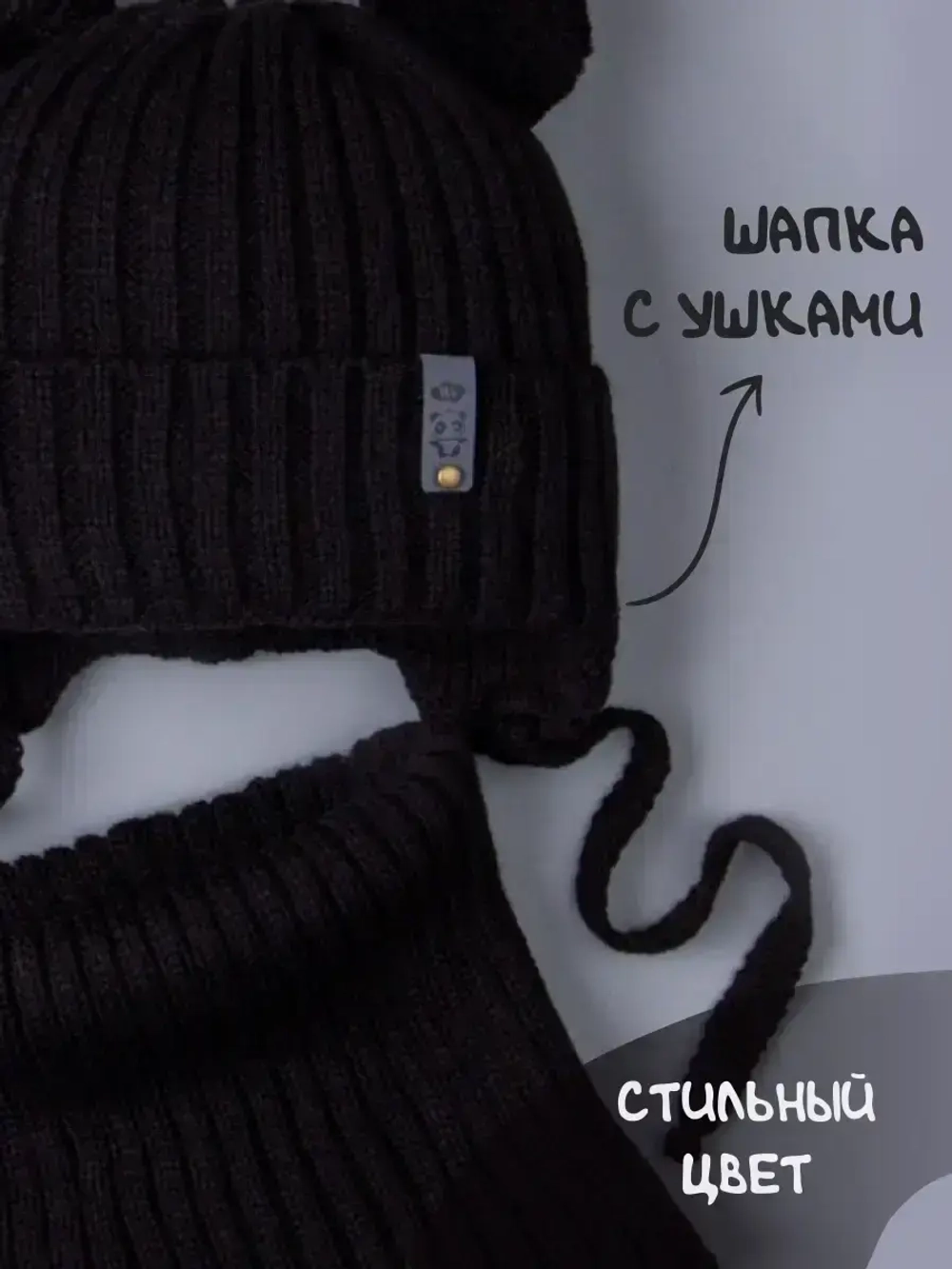 Шапка для мальчика со снудом осенняя