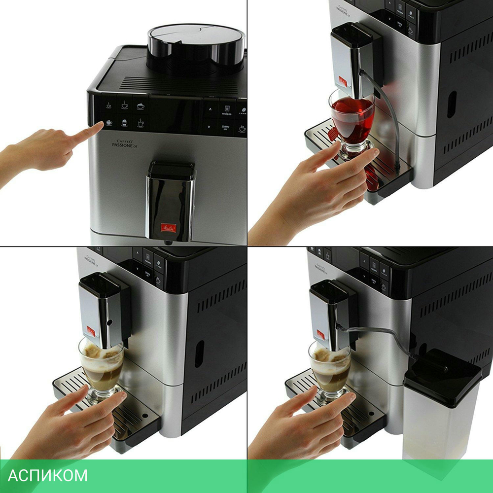 Кофемашина Melitta Caffeo F 531-101 серебристый (21547)